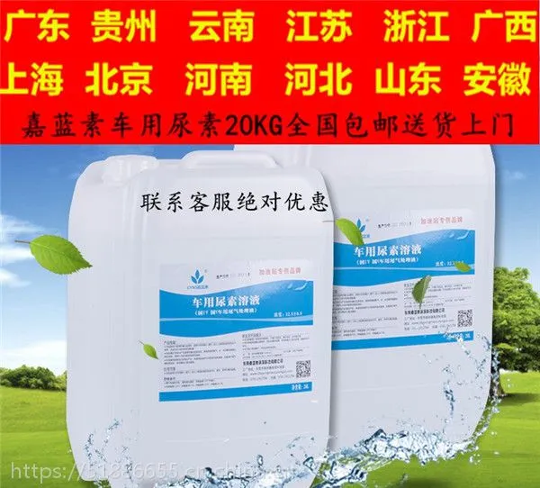 常州市车用尿素生产厂家厂家 新闻批发