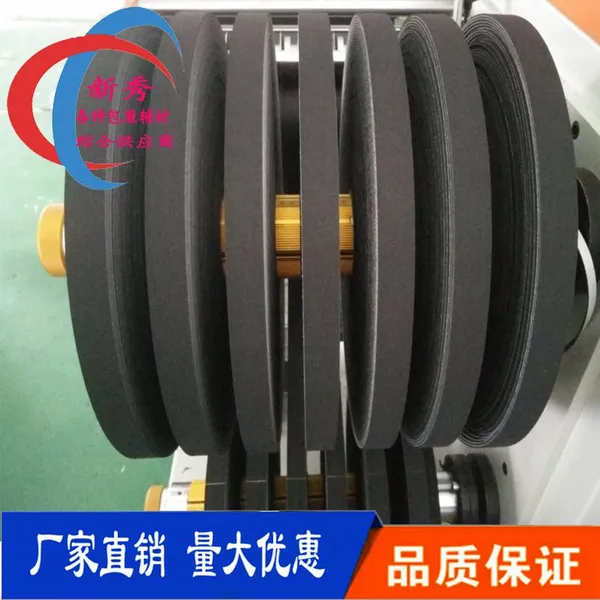新秀厂家直销开孔闭孔EPDM汽车高铁数码专用三元乙丙发泡橡胶减震密封条