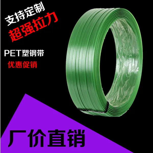 厦门广达立塑钢带不劈不裂1608塑钢带福建PET打包带厂