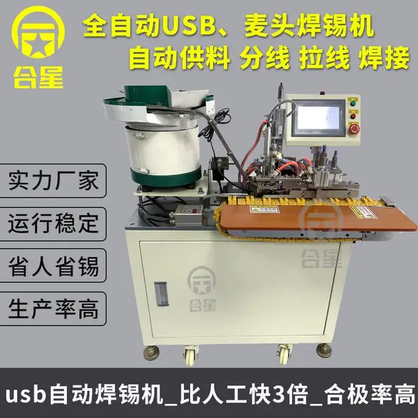 �����������Զ������� USB�Զ������� USB�Զ����ӻ�����