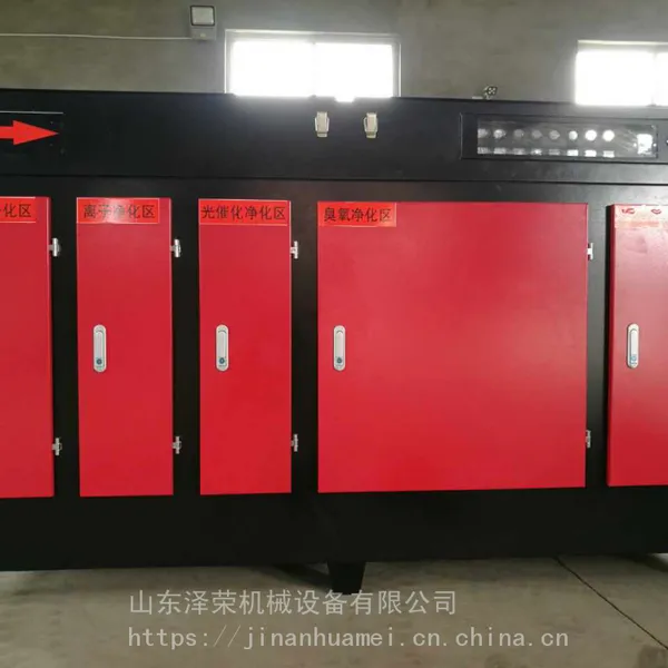 HY-GYJH光触媒废气净化器