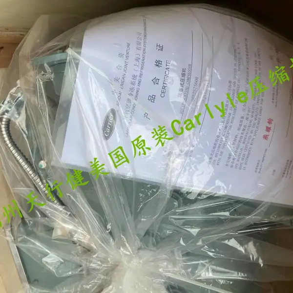 06ER399 沈阳代理开利06ER系列船舶制冷压缩机