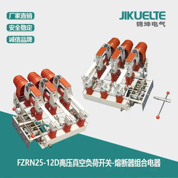 高压10KV压气式负荷开关FKN12-12RD/T125-31.5户内三工位带熔断器