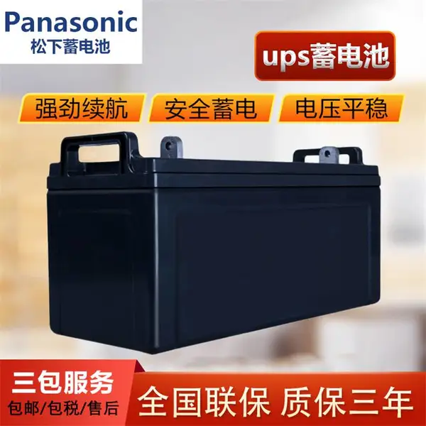 松 下LC-Y12100ST 免维护铅酸蓄电池12V100AH消防UPS电源应急电瓶