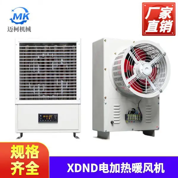 XDND30工业暖风机参数 大功率内置自动过热保护用于会议室