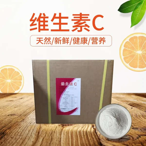 石药维生素C供应 卓古生物供应食品级VC抗坏血酸 CAS号50-81-7