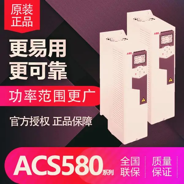 ABB变频器ACS550系列ACS550-01-015A-4三相AC380V~480V 7.原装正品