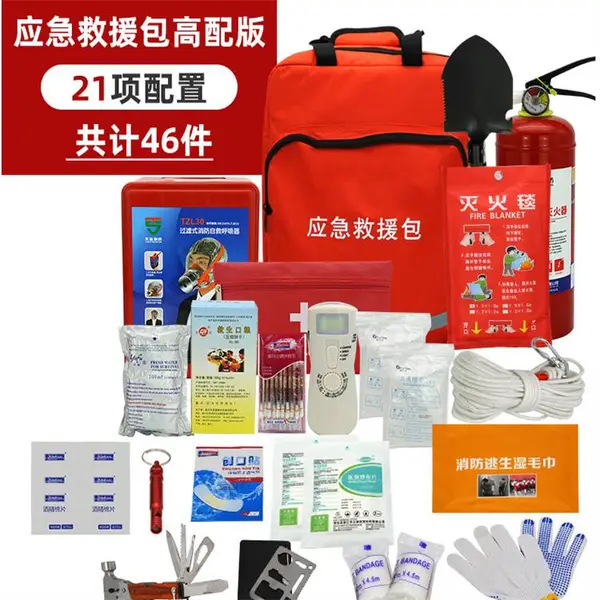 消防四件套应急包 逃生急救包 消防检查 人防应急包