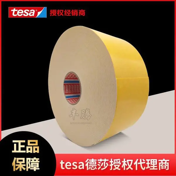 Tesa4952PE��ɫ����˫�潺����ɯ4952���ӵ��ݹ̶�����