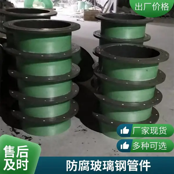 玻璃钢法兰管件 三通变径弯头四通 通风排水异形件