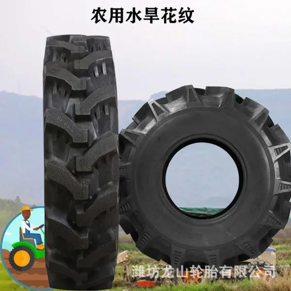 7.50-20水旱两用半高花纹R2拖拉机轮胎水陆两用耐磨防滑农用车胎