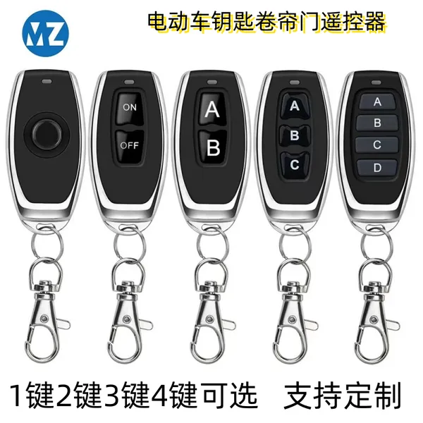 供应ev1527学习码遥控器 315/433MHz拷贝无线遥控器 金属2键电动车钥匙 智能家居家电 监控遥控器
