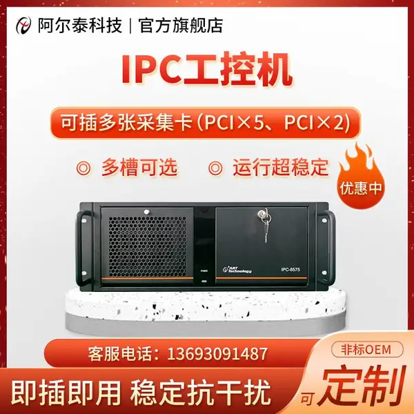 工控机IPC8575适配模拟量采集卡万用表卡矩阵卡