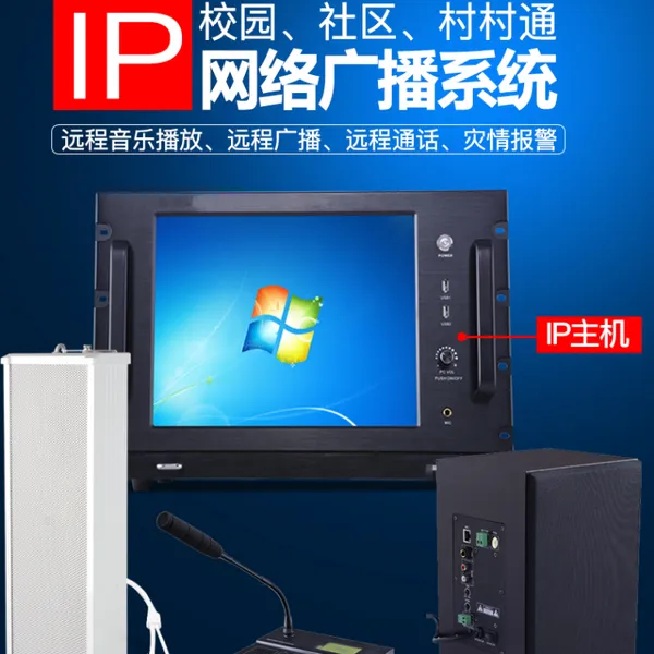 IP网络广播音箱音柱户外防水喇叭远程喊话数字话筒对讲校园