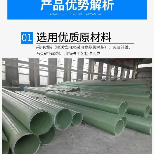 七台河玻璃钢电缆保护管/通风玻璃钢管道现货供应
