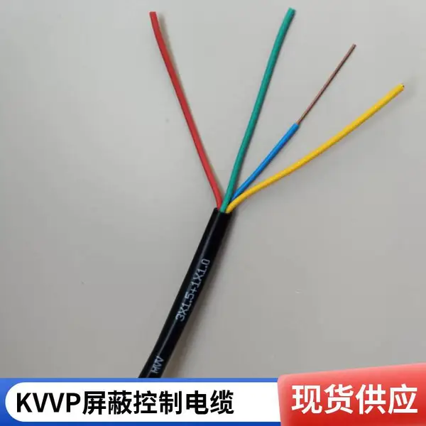 低压铝芯交联聚乙烯电力电缆YJLV控制线缆KVV屏蔽电缆KVVP DJYPVPR