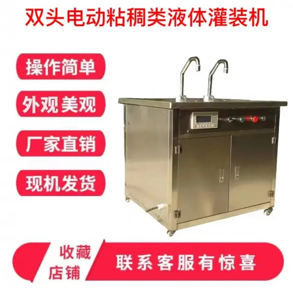 环宇电动灌装机高精度数控液体油类酒水饮料洗衣液蜂蜜分装机器
