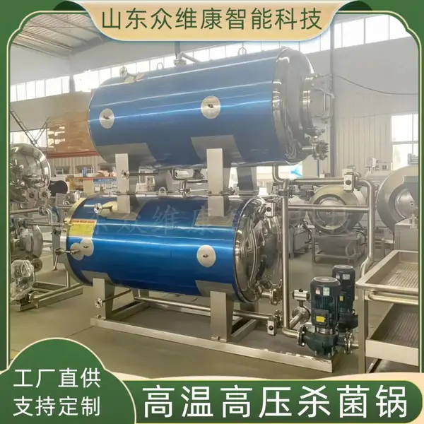 全自动双层杀菌锅 食品消毒灭菌设备 工业级支持定制源头厂家杀菌锅