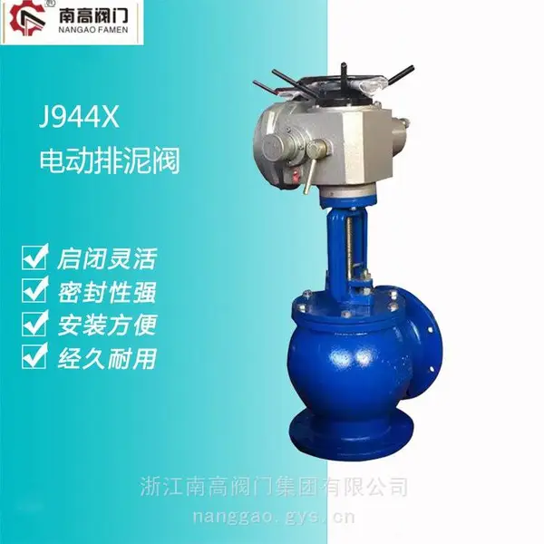 南高阀门生产J944X-25C电动角式排泥阀 法兰连接 DN100耐磨损