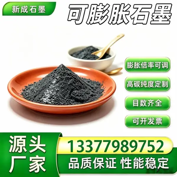 100 目抗氧化可膨胀石墨无硫粉末，高倍率耐候粉体，管道垫片基材，支持包装规格调整