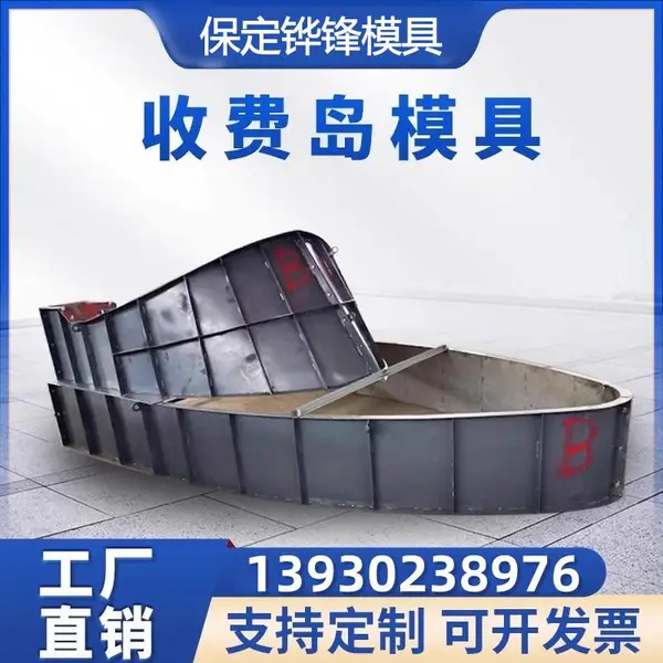 铧锋高速公路防撞岛模具 安全岛模具厂家 品质可靠