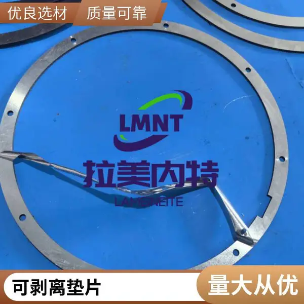 法兰垫片复合垫 法兰密封O型圈 可剥垫片 层撕材料 手撕垫 层撕垫 垫片组