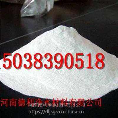 温州市聚丙烯酰胺pam净水处理养鱼水治理价格河南德利净水