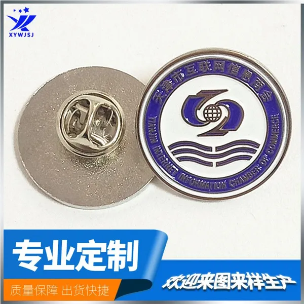 专业企业定制徽章铜质烤漆徽章天津市互联网商会胸章免费设计