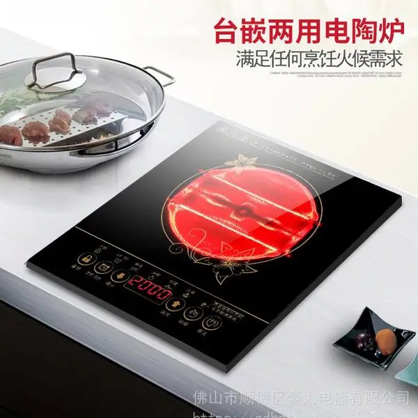 家用智能光波炉,火锅光波炉,电陶炉水晶烧烤炉,嵌入式商用电磁炉不挑锅