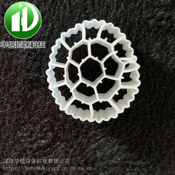 K1白色滤材悬浮生物流化床滤料 多孔生物填料水处理填料