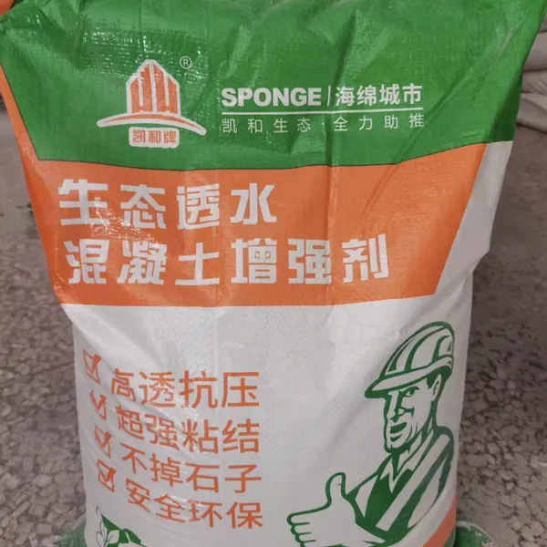 万州透水混凝土增强剂高透抗压 超强粘接工厂直供