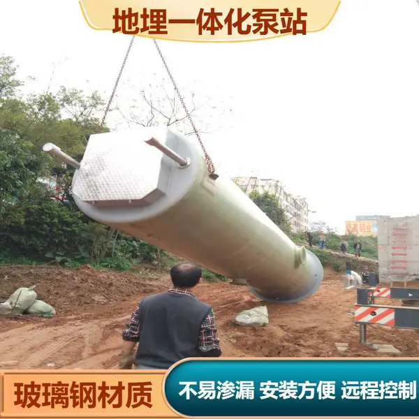 小型农村社区泵站 玻璃钢原水取水设备 整体式雨水泵站
