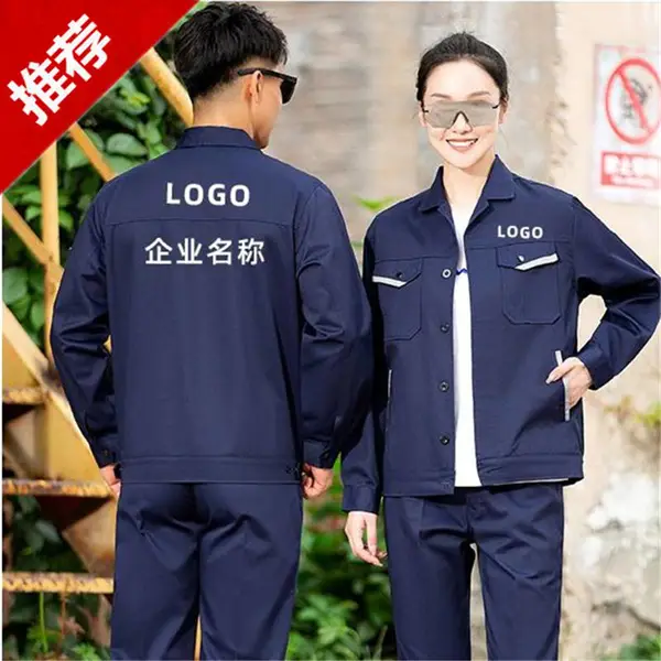 石家庄工作服定做长袖反光耐磨防静电工装企业车间春秋加厚工服