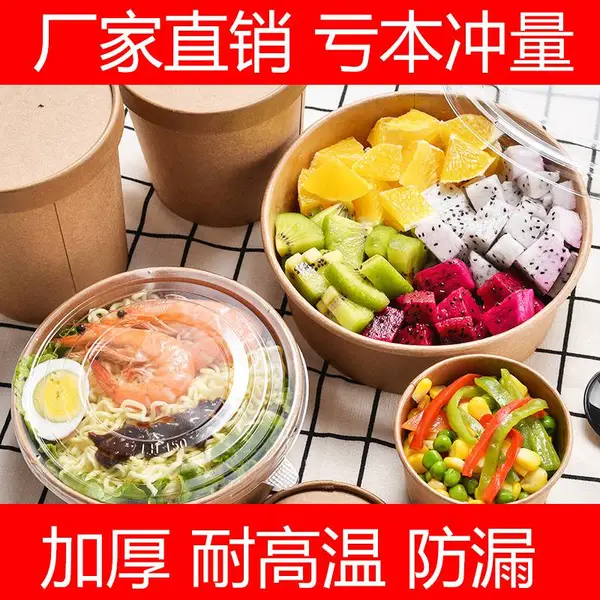 一次性牛皮纸纸碗 圆形打包盒 带盖沙拉汤碗 轻食防水防油耐高温防漏