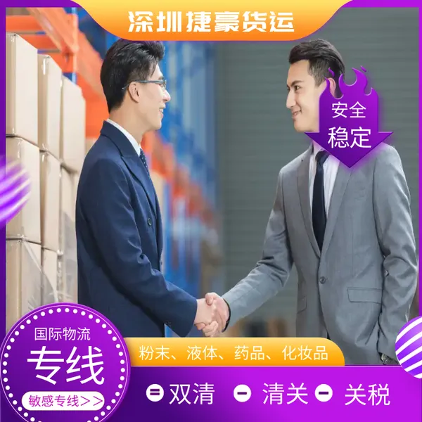 DHL国际快递可接带粉末液体产品出口运输服务 到尼日利亚国际快递运输渠道