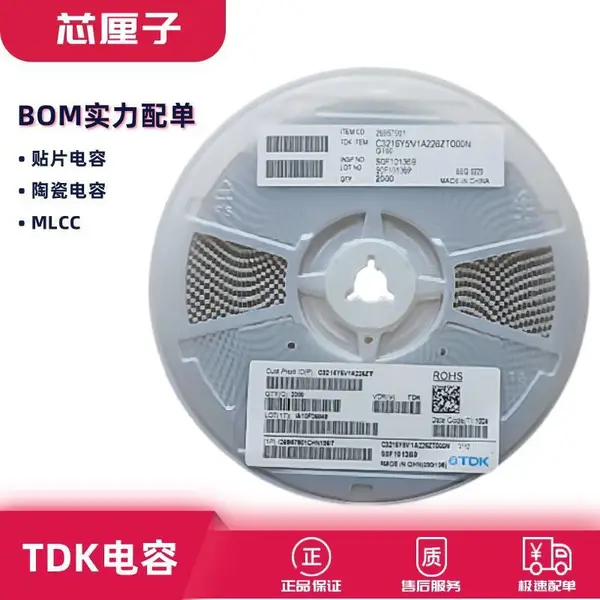 TDK 陶瓷电容 0.1UF 100V X7S 0603 CGA3E3X7S2A104K080AB 电子元器件