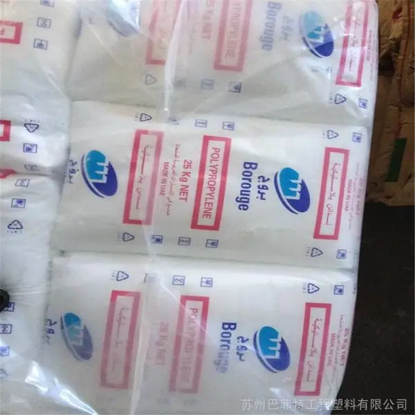 代理博禄化工高透明高熔指70含脱模剂成核剂PP RJ368MO 塑胶原料