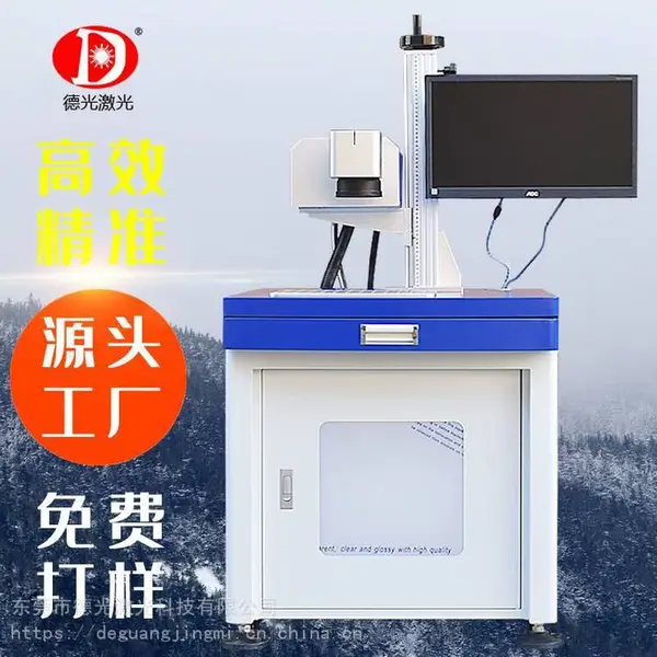 ***金属塑胶光纤激光打标机logo铭牌生产日期编号打码机雕刻