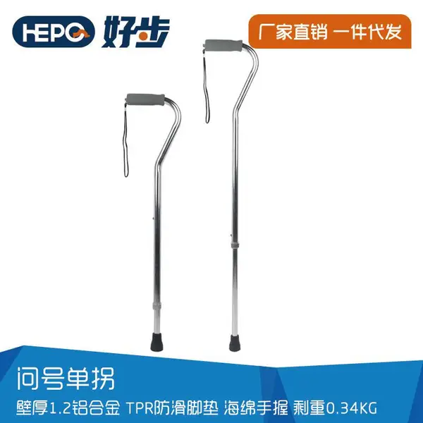 好步铝合金可伸缩单拐拐杖 老年人用品超轻手拐杖棍 老人登山杖