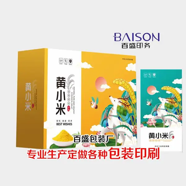 特产包装箱杂粮包装箱定做,土特产包装礼盒厂家,免费设计