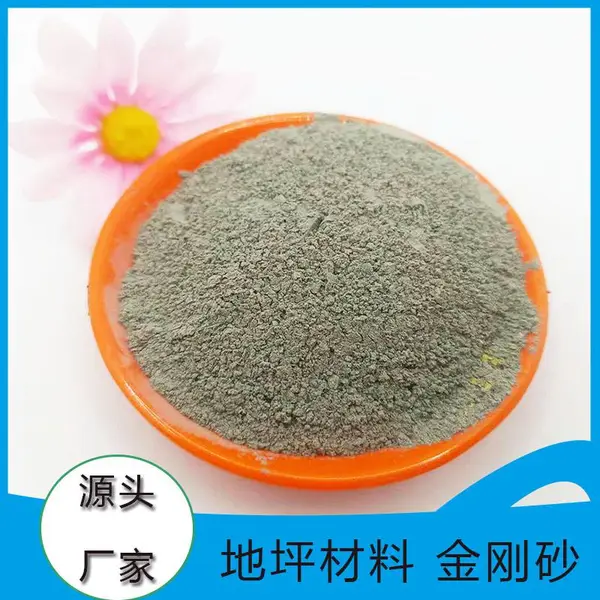水泥灰色金刚砂耐磨材料 地坪材料 车库地下室用 厂房车间