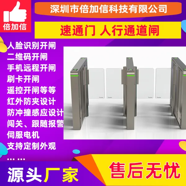超市入口感应门圆柱摆闸刷卡门禁人脸识别速通门机器人通BJXZ1300