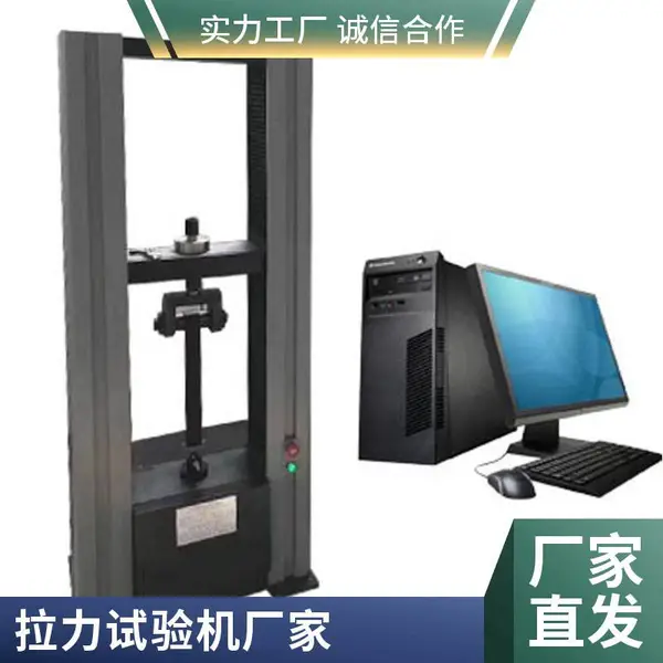 电子万能试验机 WDW-20 材料拉力测试仪设备 拉力实验机 量程20KN
