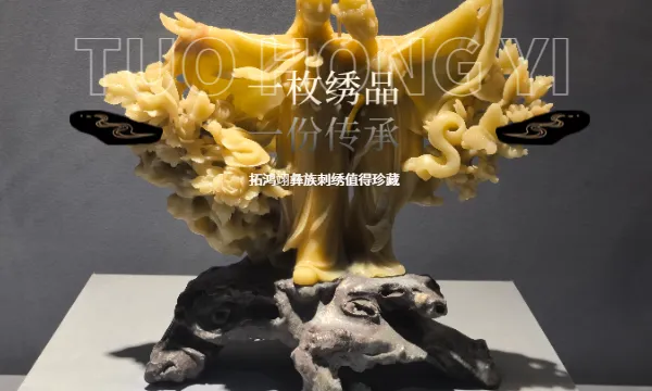 新疆织彩彝族刺绣传承 新疆拓鸿翊文化发展供应