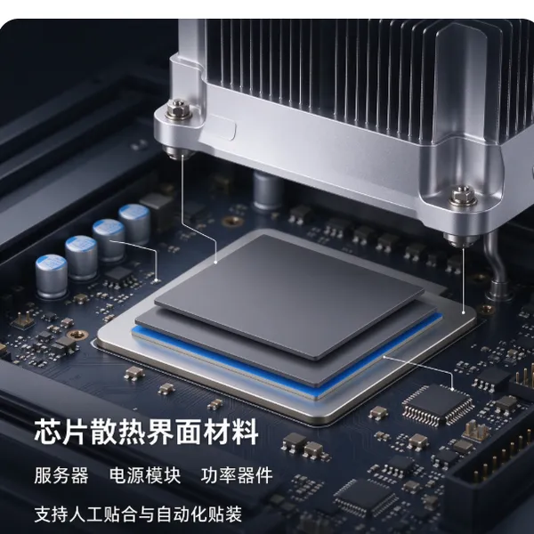 PCM8865相变导热垫片 6.5W/mK低热阻 芯片散热相变材料可模切