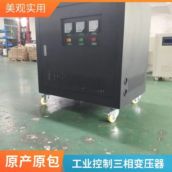 380V变200V三相干式变压器 全铜线线圈 支持非标定制 厂家直供