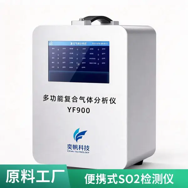 二氧化硫气体报警器 手提式便携检测仪 SO2超标预警 环保检查