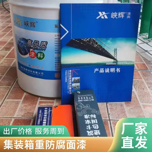 桥梁专用 峡辉氟碳重防腐涂料 耐盐雾抗紫外线 重防腐面漆厂家供货
