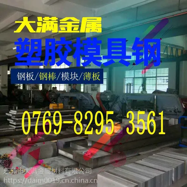 YK30模具钢性能怎么样 进口YK30多少钱 国产YK30多少钱
