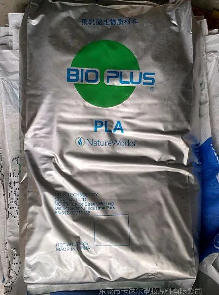 淋膜用PLA 纸杯淋膜用降解塑料 食品级聚乳酸树脂